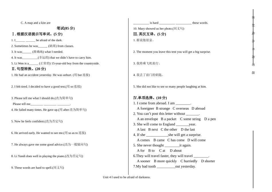 新目标英语九年级Unit+4期末复习试题_第2页