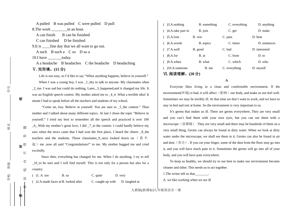 新目标英语九年级Unit+4期末复习试题_第3页