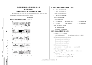 新目标英语九年级Unit+4期末复习试题