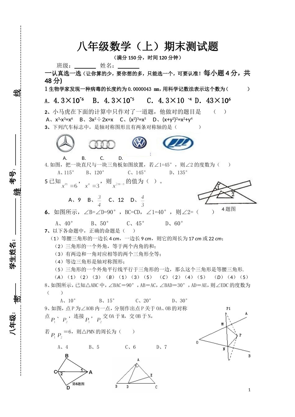 2014-2015学年度上期期末复习练习题游_第1页