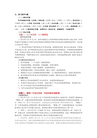 2011中考复习重点