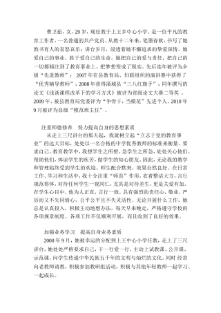 单行材料档曹卫茹