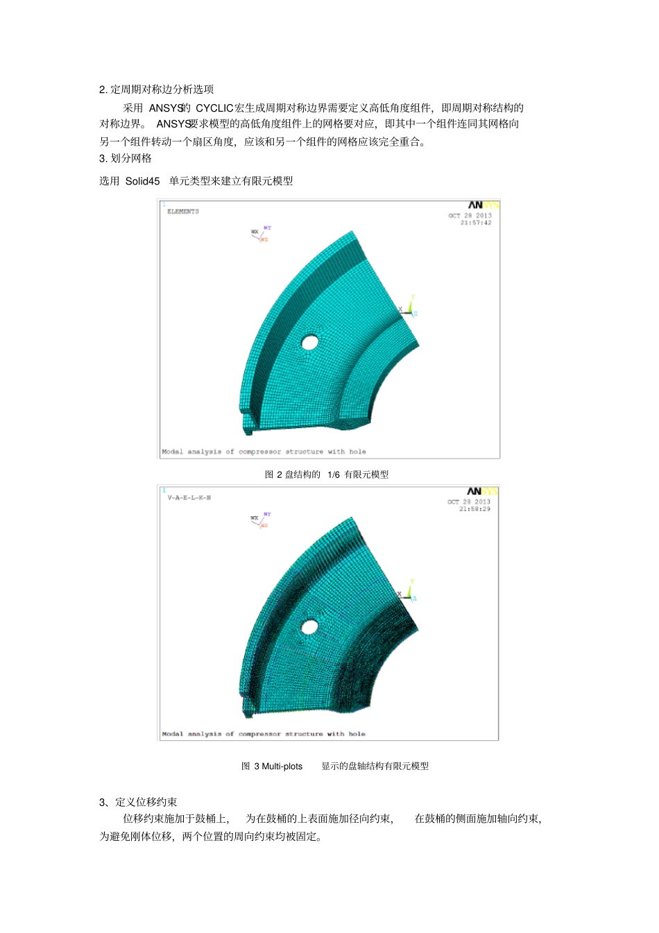 Ansys作业——动力学分析_第2页