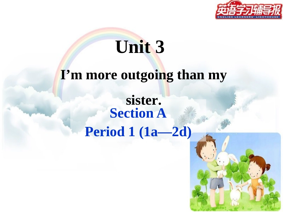 2013版八年级英语上册第三单元课件_SectionA_第2页