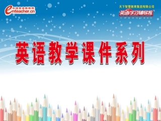 2013版八年级英语上册第三单元课件_SectionA