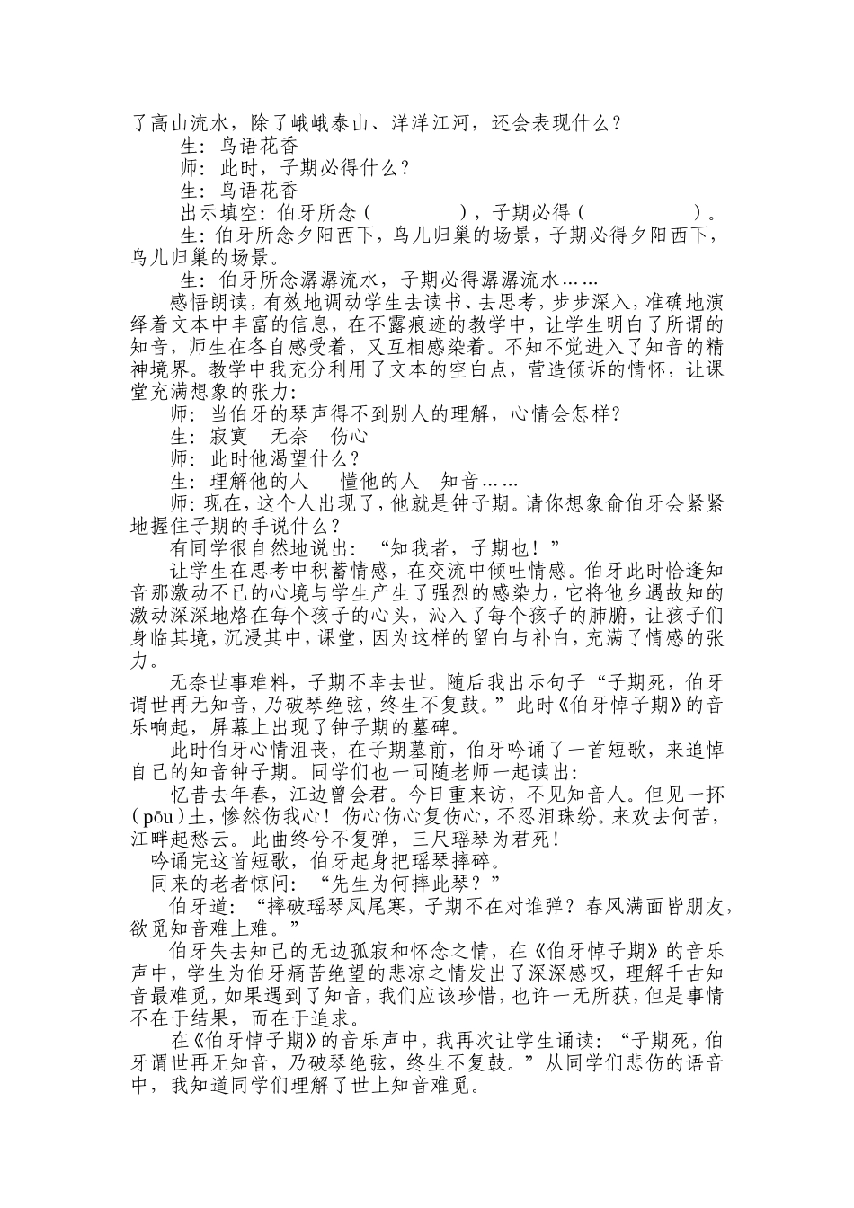 王燕工作总结文档_第2页