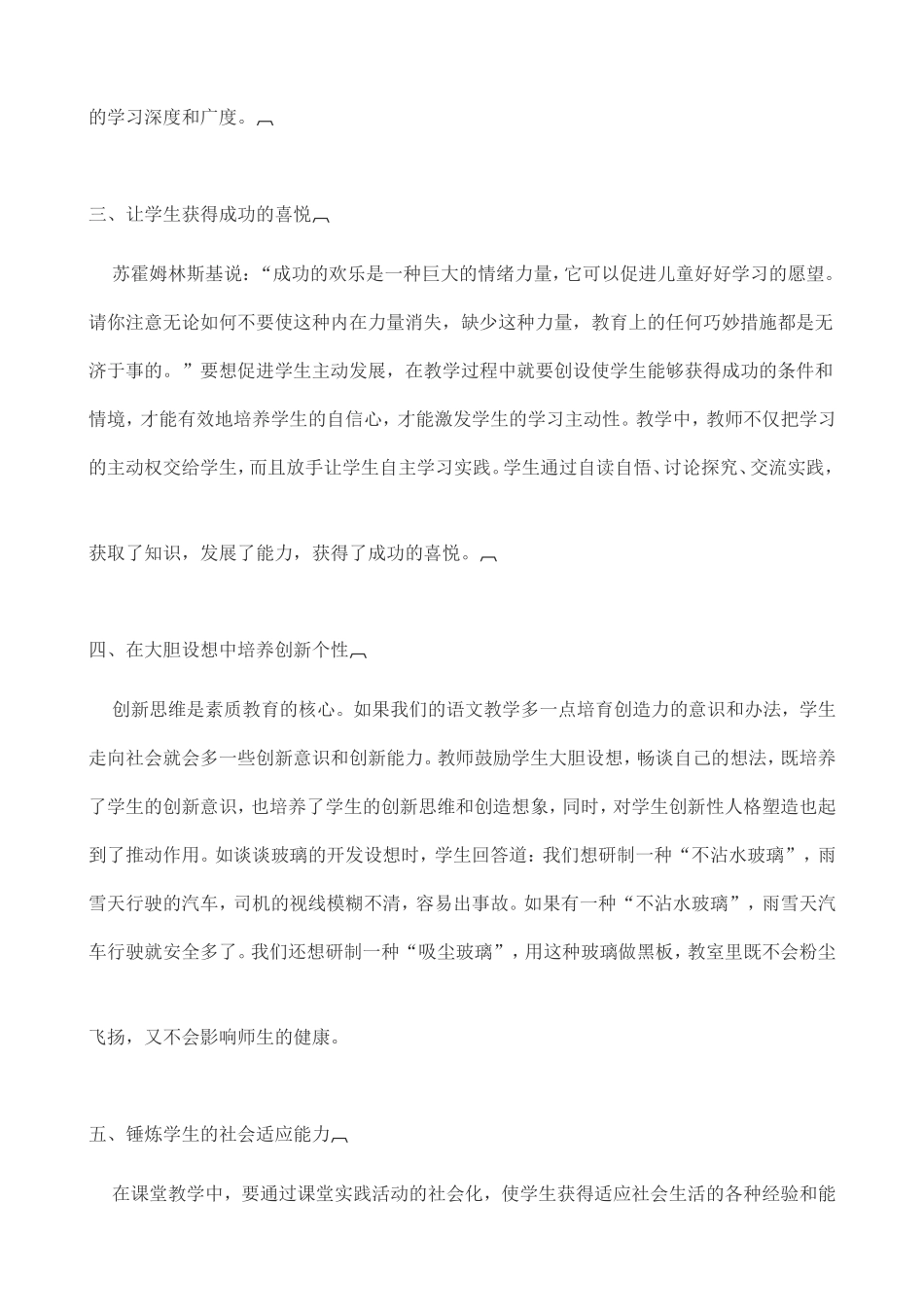 新型玻璃(1)_第2页