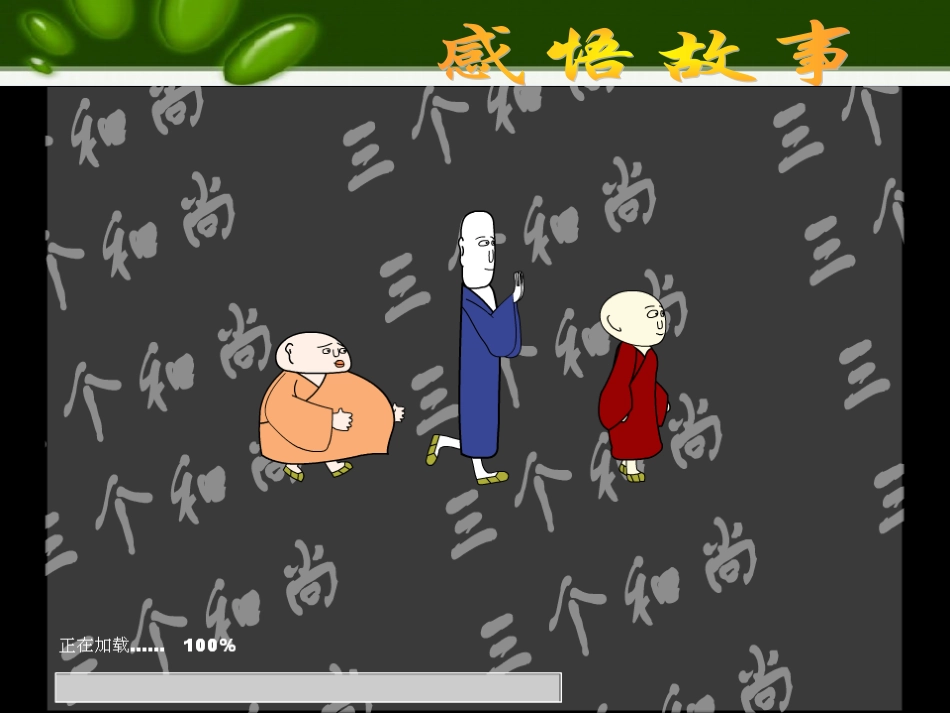 公平是社会稳定的天平_第2页