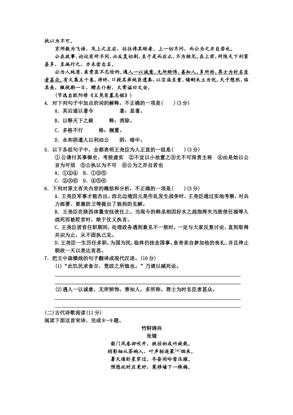 2013辽宁卷_第3页