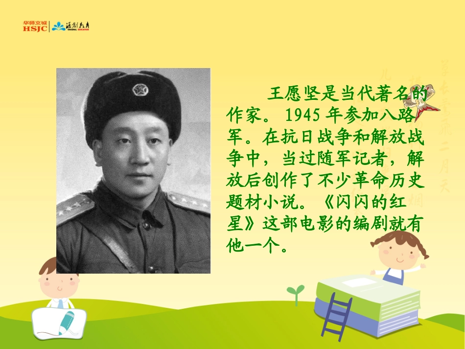 《灯光》PPT课件之一_第2页