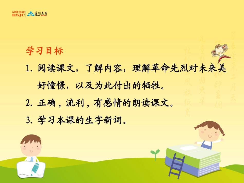 《灯光》PPT课件之一_第3页