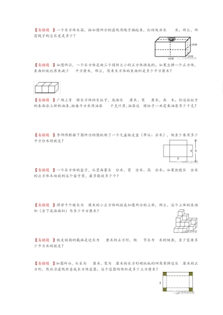 六年级下册易错题 