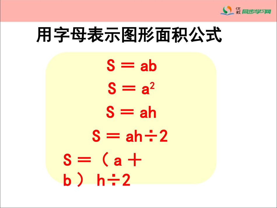《总复习（简易方程）》参考课件_第3页
