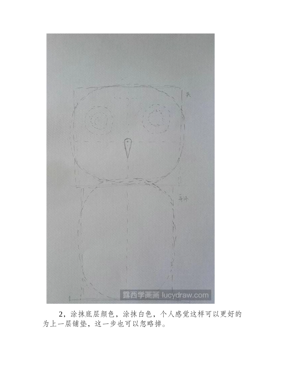 可爱的猫头鹰水粉画如何画_水粉画教程_第2页
