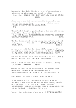 英语励志经典语句6