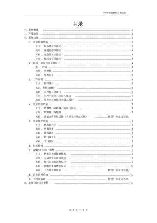 AN速通门方案要点