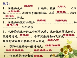 免疫与计划免疫(导学)