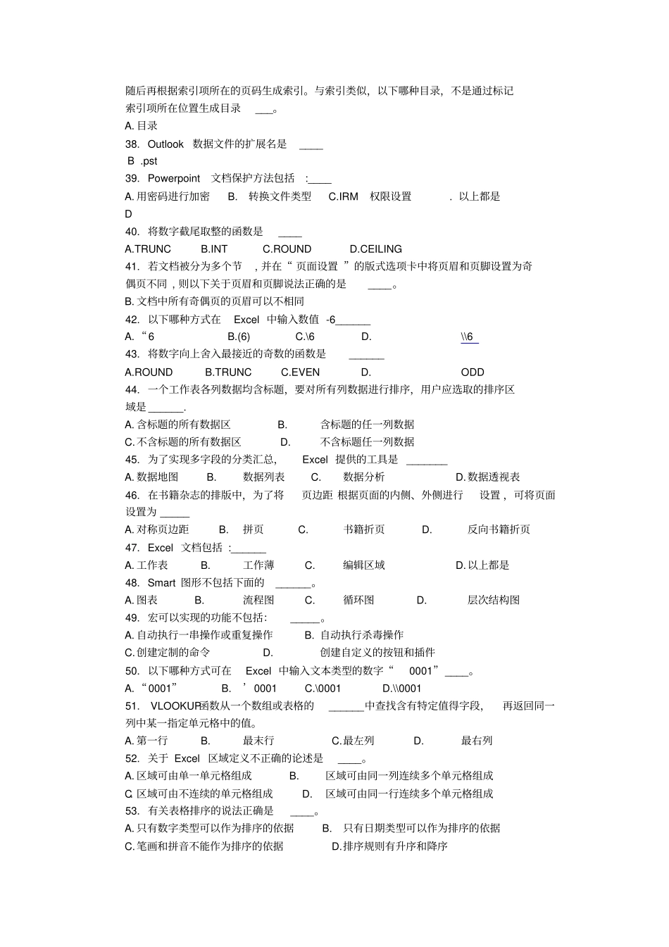 AOA典型理论题含答案_第3页