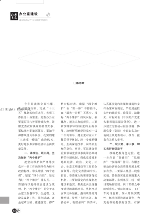 紧扣中心大局推动“三服务”高质量发展 