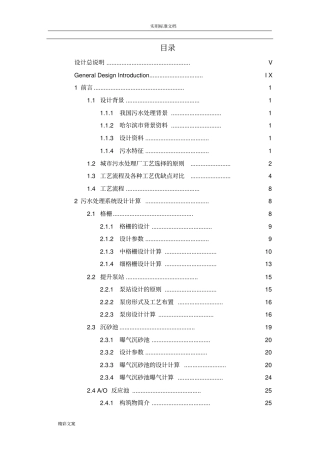 AO实用工艺设计