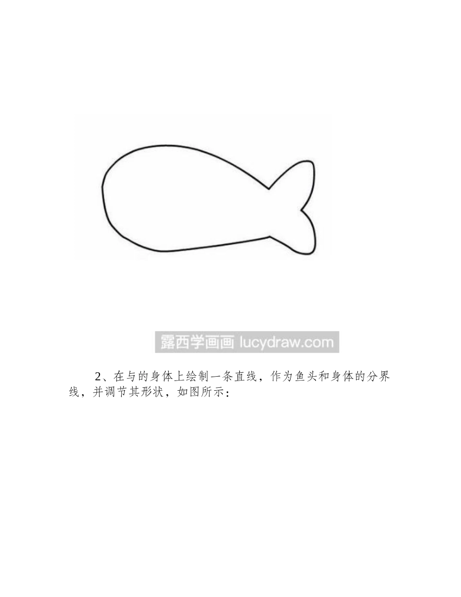 卡通简笔画：教你画鱼简笔画教程_第2页