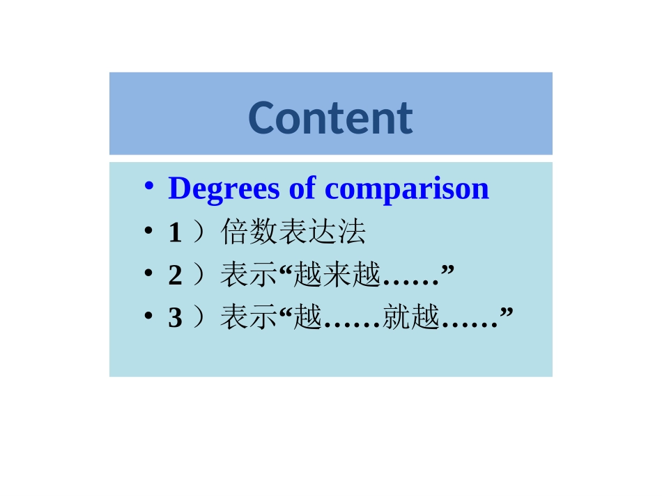 海口琼山中学杨飞-外研报必修1第5模块语法课件-Degreesofcomparisom_第3页