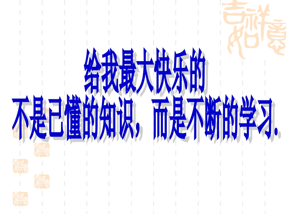 幂运算的复习课课件_第1页