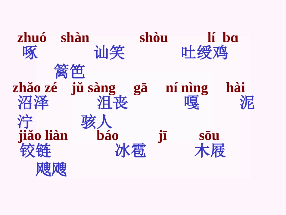 七年级语文丑小鸭_第3页