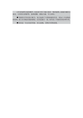 小作者按照行踪的顺序