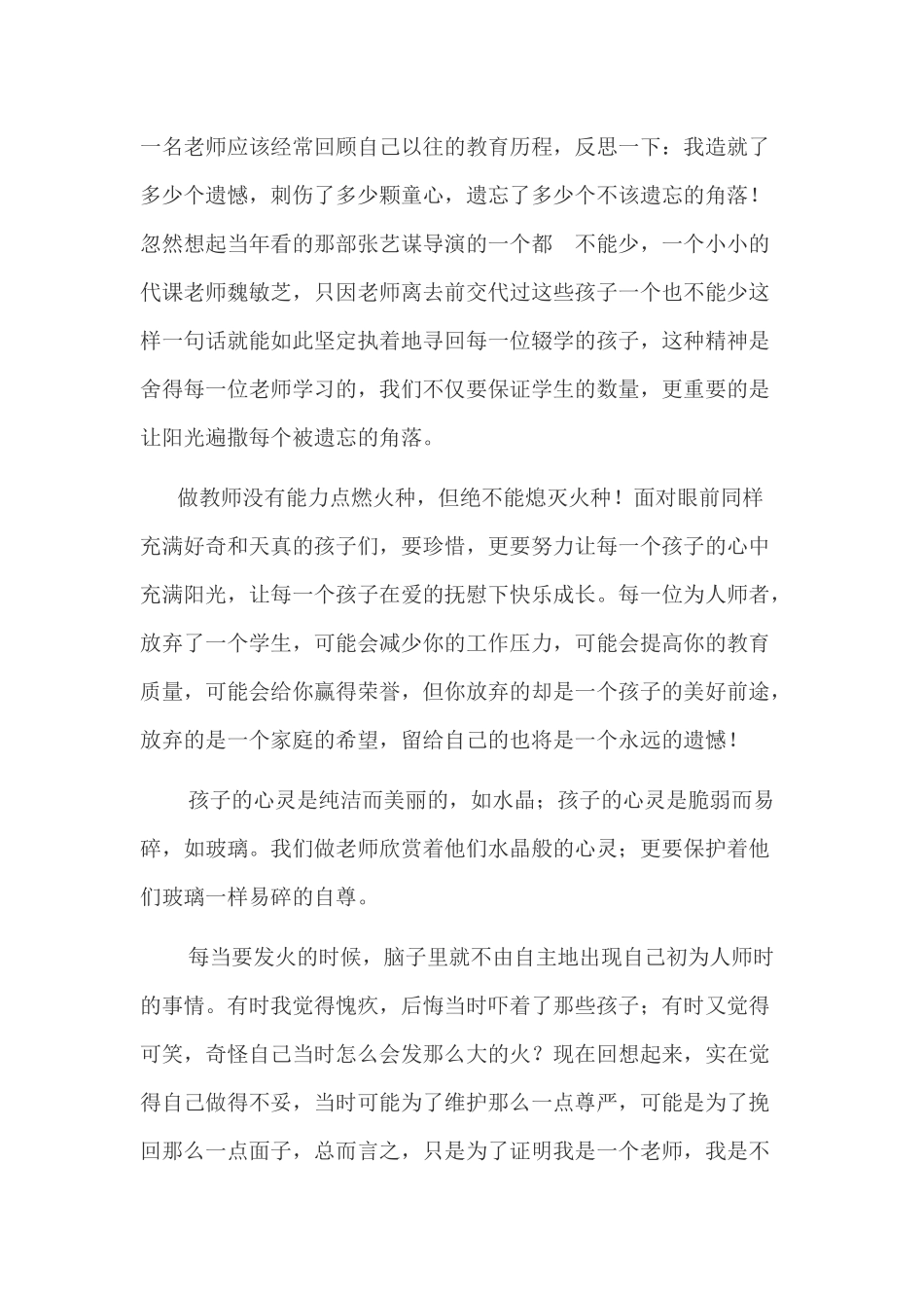 每天把笑脸送给每个人_第2页
