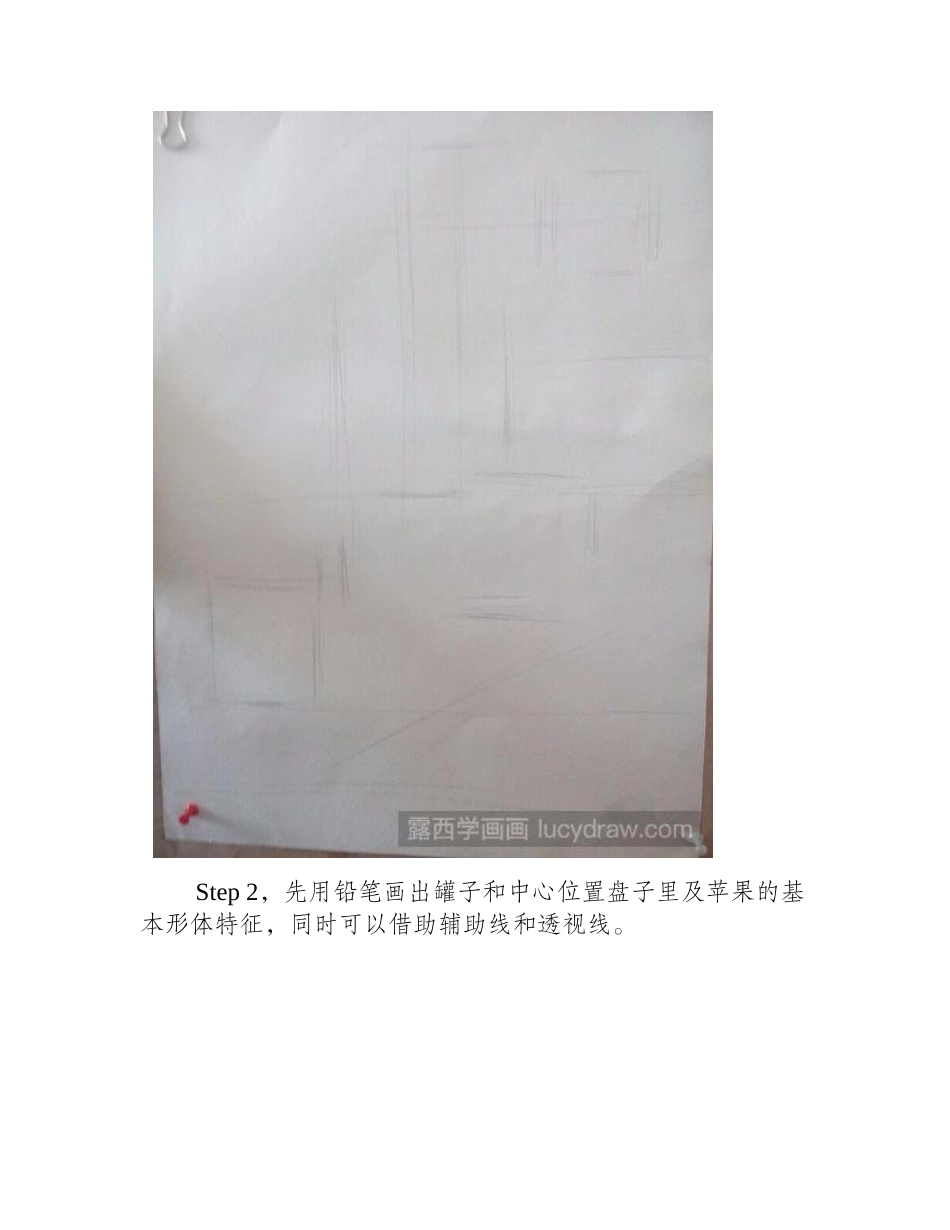 静物结构素描画法步骤素描教程_第2页