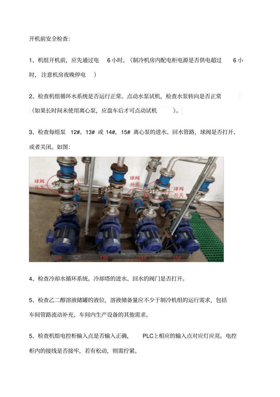 API制冷机南京久鼎制冷机组SOPJDWZS模块化中低温冷水机组_第3页
