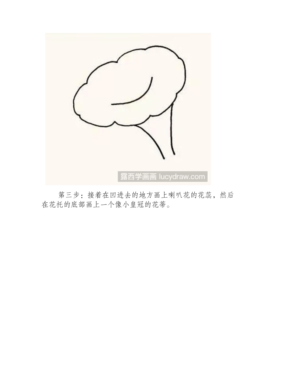 喇叭花怎么画儿童画教程_第2页