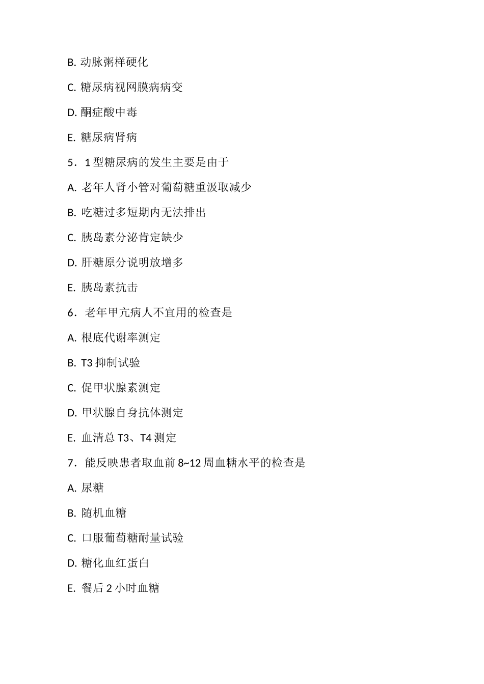内分泌及代谢性疾病病人的护理试题及答案_第2页