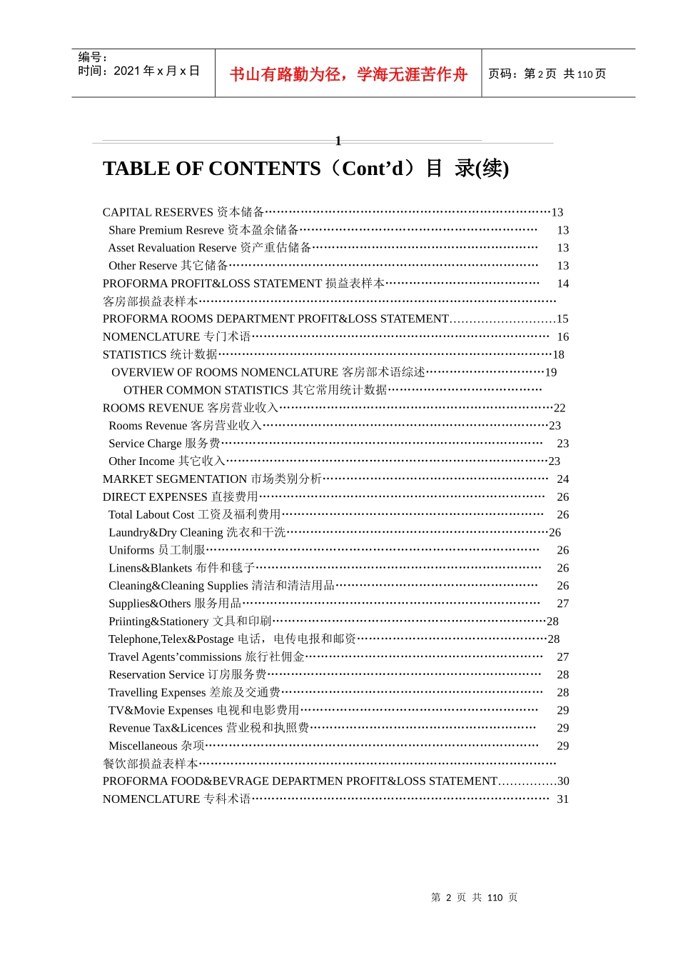 财务英语术语解释_第2页