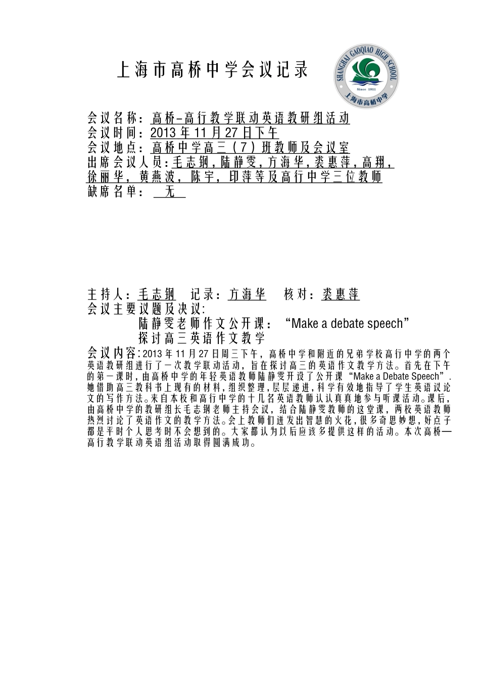 活动过程记录_第1页