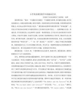 英语提问艺术2