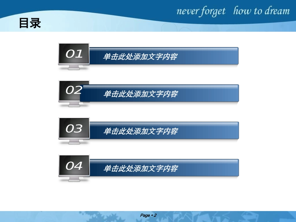 蓝色通用教学课件PPT模板 (3)_第2页