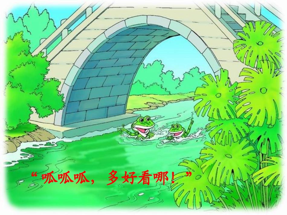 《回声》优质课件_第3页