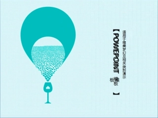 碧色爱的海洋清爽PPT模板