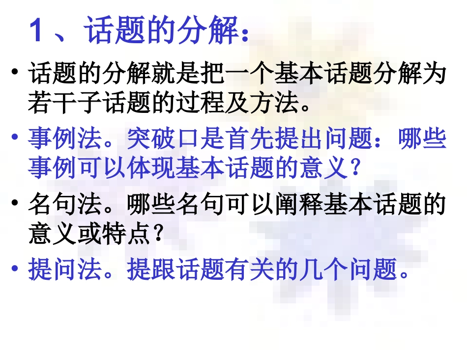 片段作文的教学_第3页