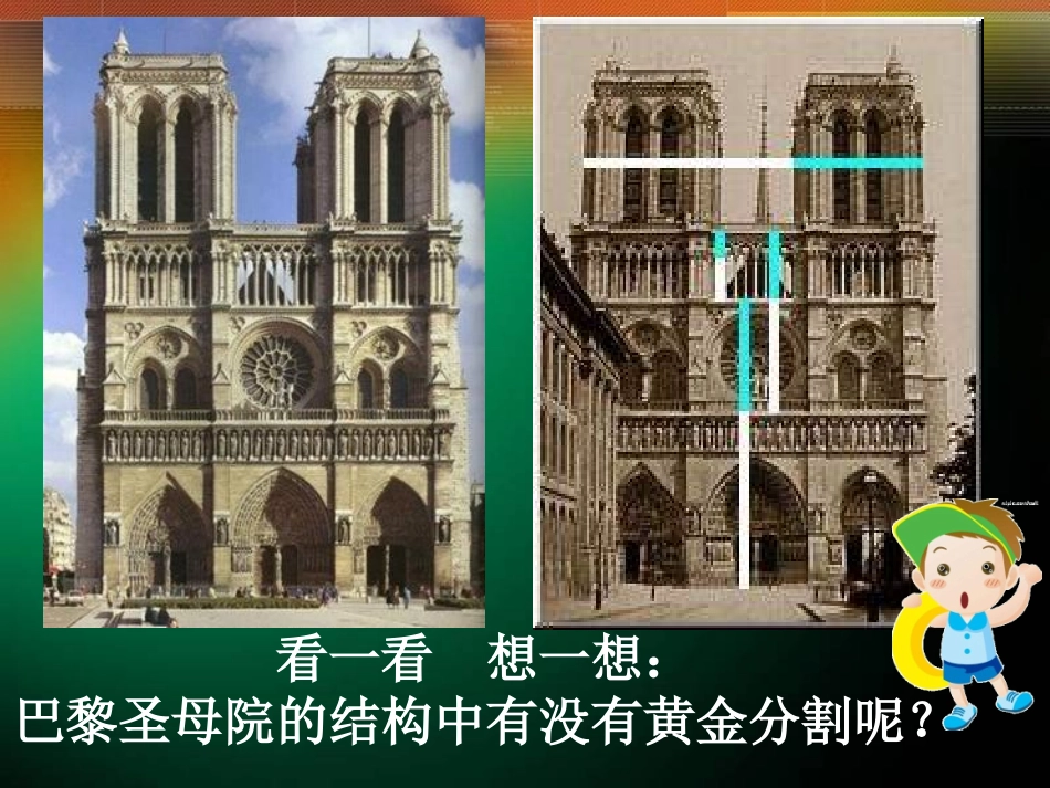 美术中的比例知识_第3页