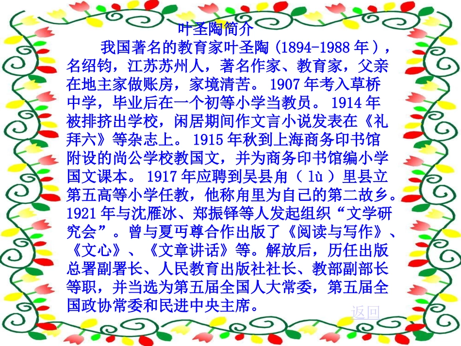 、那片绿绿的爬山虎_第3页