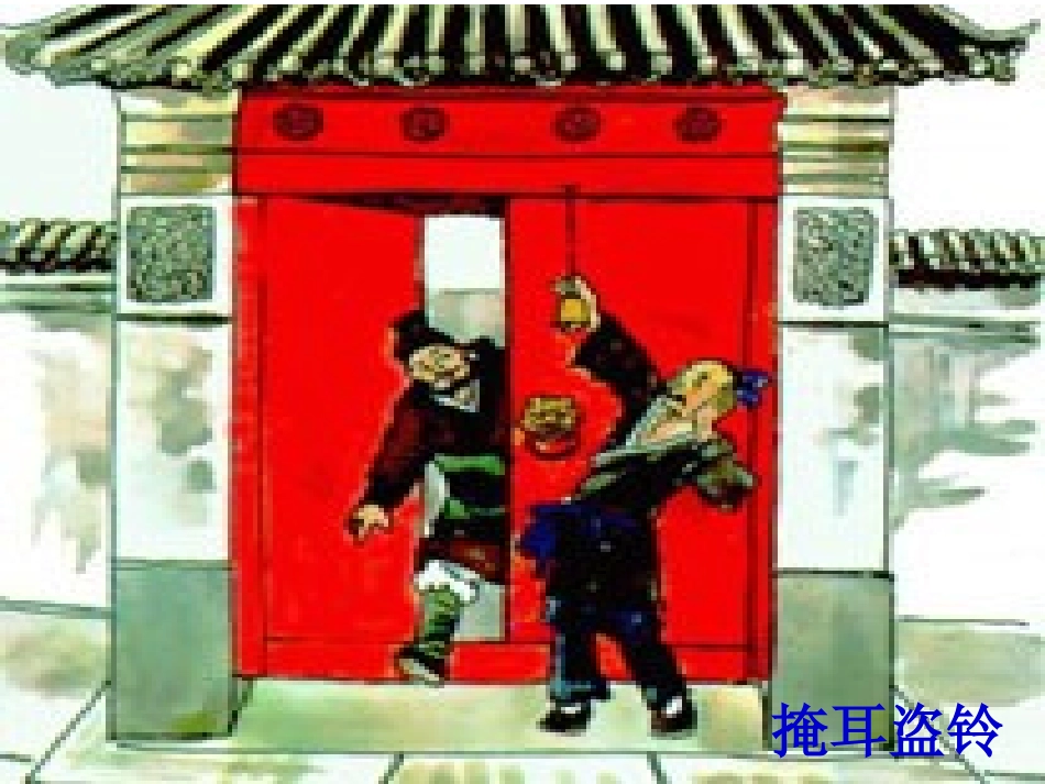 亡羊补牢_课件_第2页