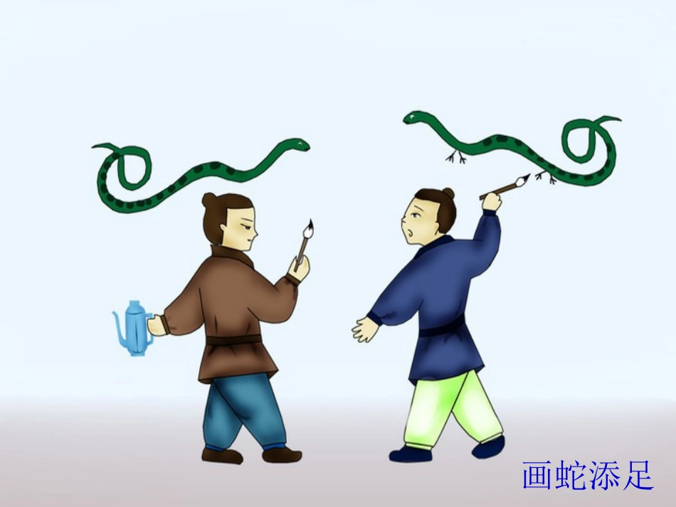 亡羊补牢_课件_第3页