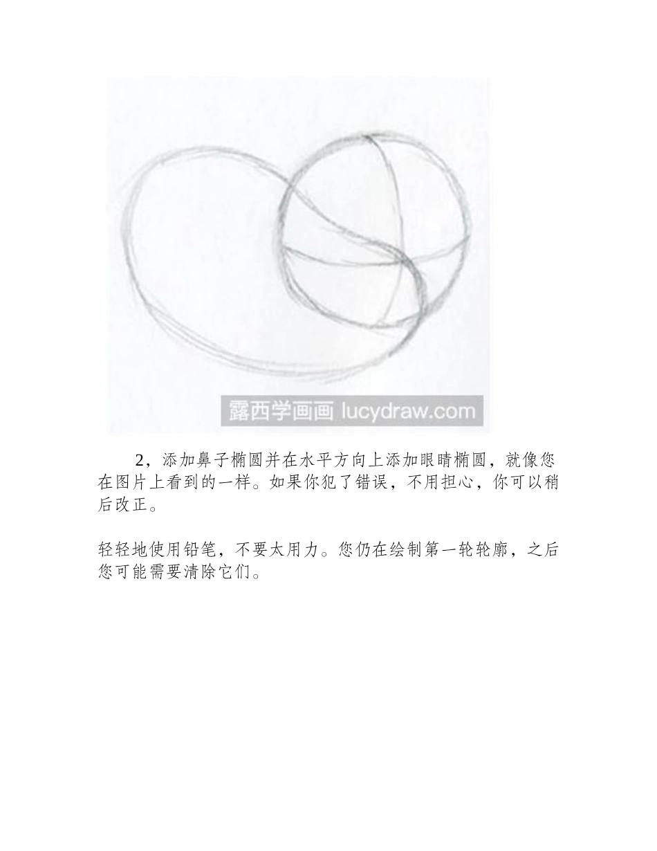 漫画仓鼠怎么画漫画教程_第2页