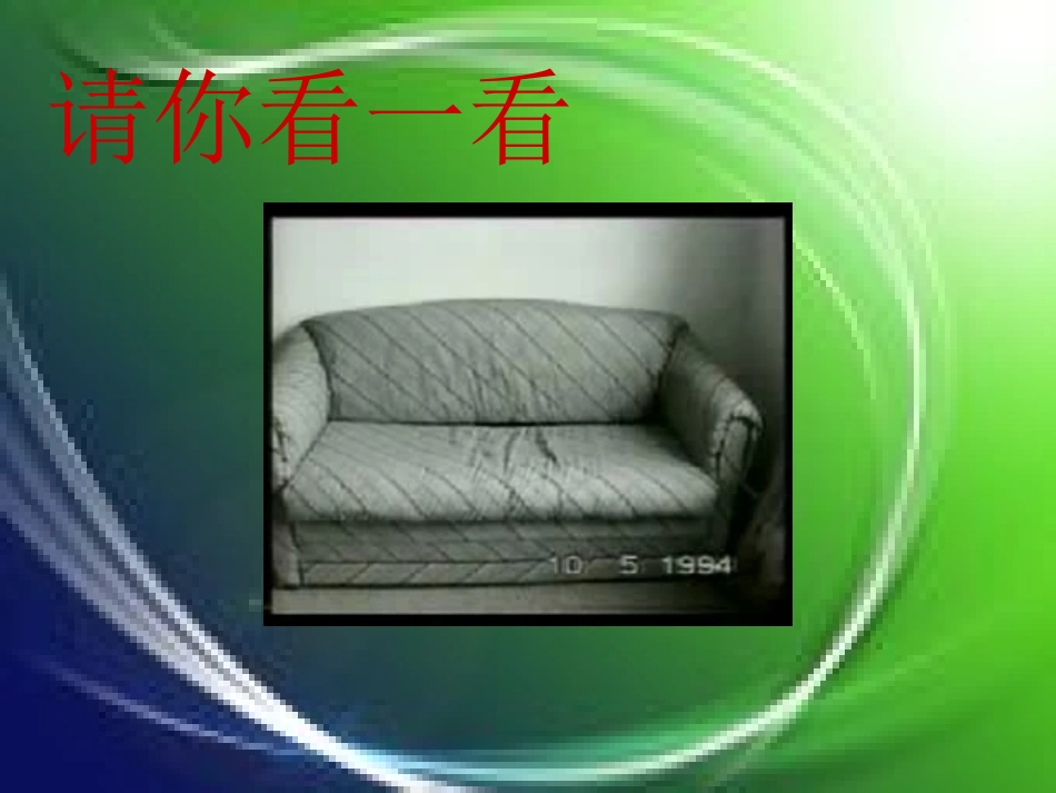分享快乐课件张晓丽_第1页