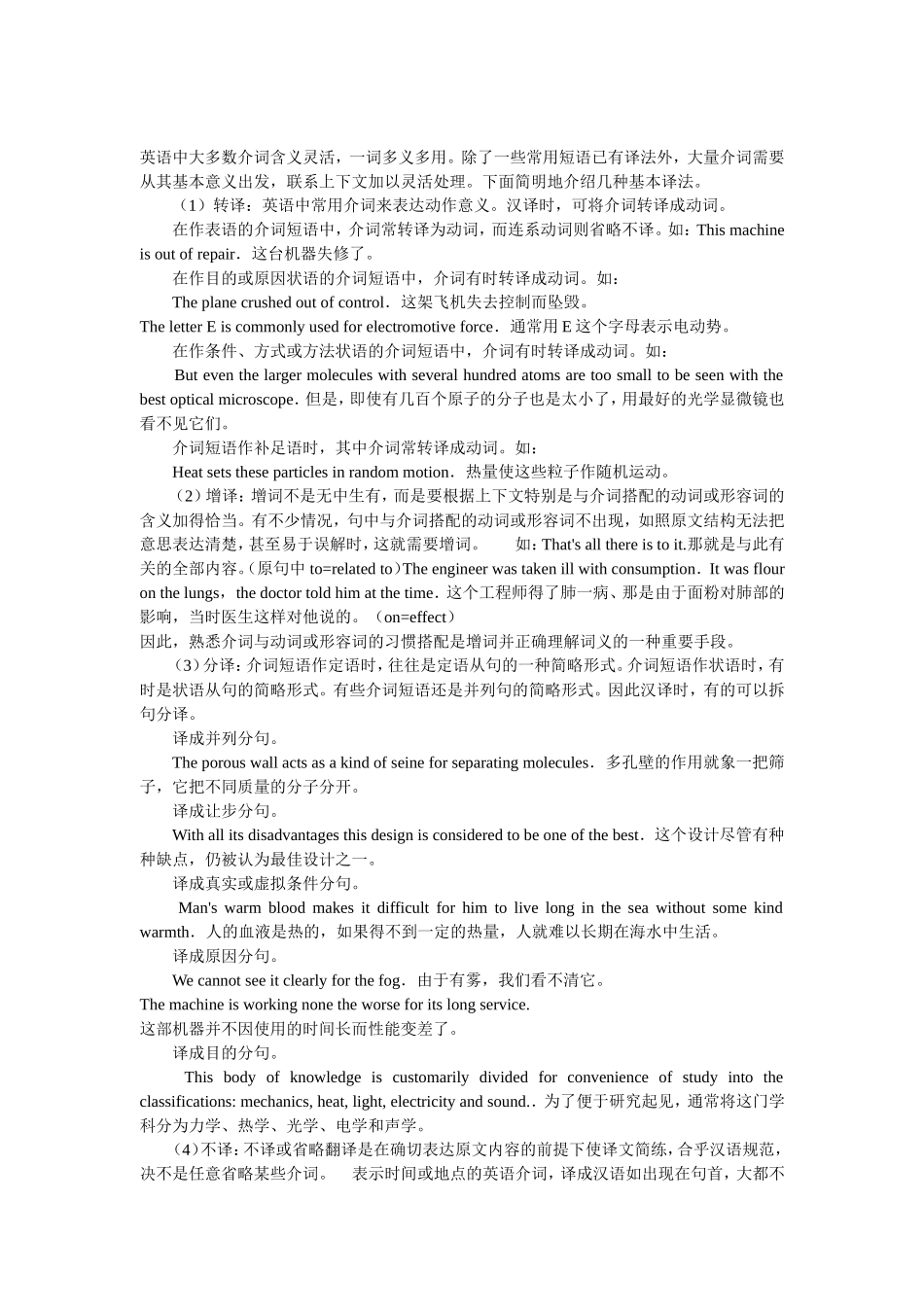 高考中译英技能与训练_第3页