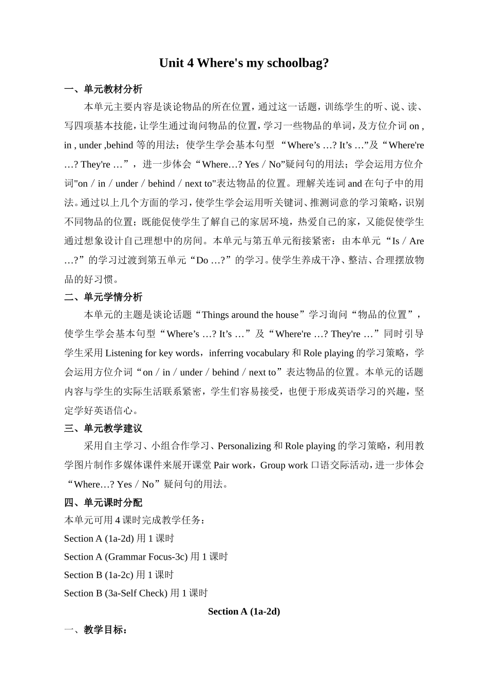 七年级上册Unit4教案_第1页