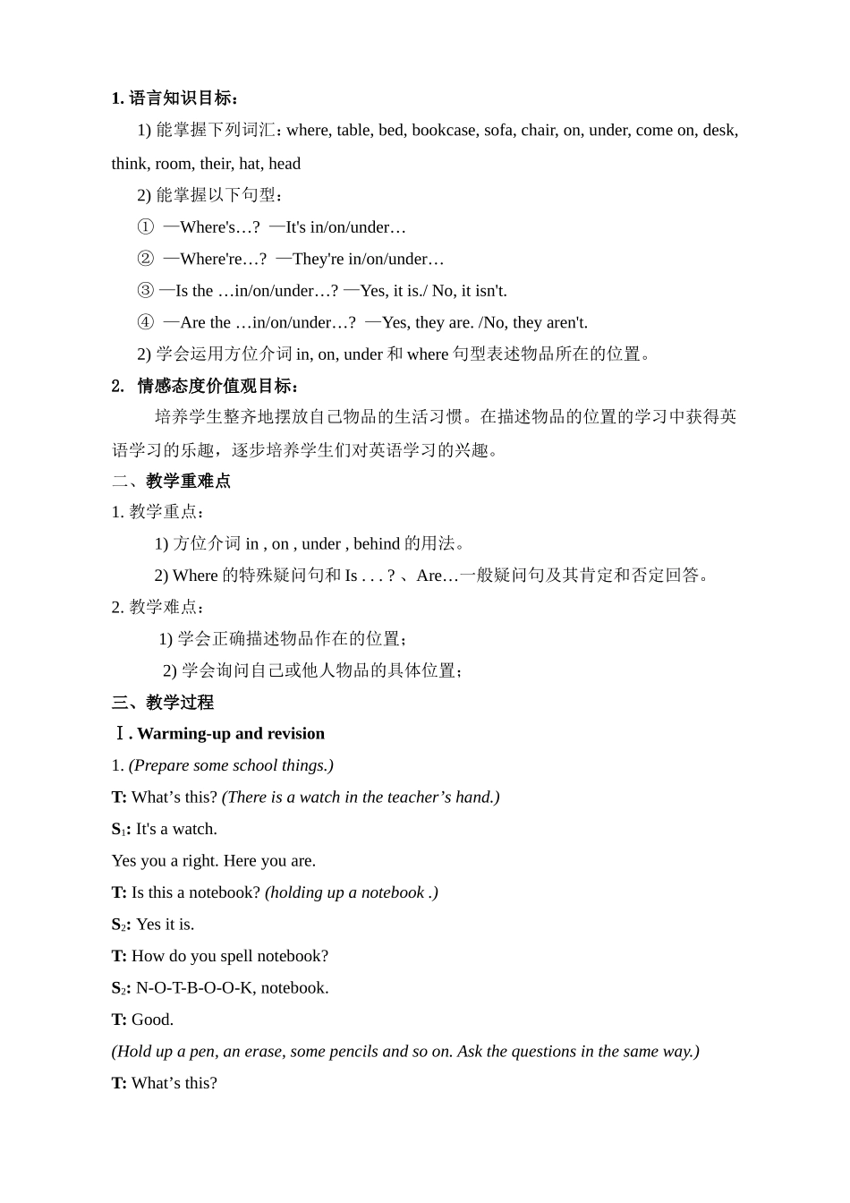 七年级上册Unit4教案_第2页